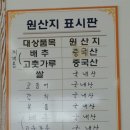 제주고가네식당
