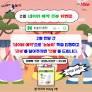 눈높이러닝센터알찬학원 | 📢 2026년 2월 눈높이 러닝센터 스카이학원 소식 안내드립니다!