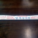 양지중국관 이미지