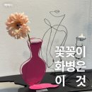 갤러리처럼 감각적인 화병, 더닷