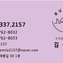 원주칸타빌공인중개사사무소 이미지