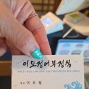 이도정어부 | 🌊 [제주여행 ]함덕해수욕장 밥집 맛집 / 이도정어부정식 후기 🐟✨