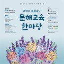 서석농협 제1산지유통센터 | 💬충남뉴스20260827목요일