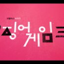 오징어PC | [넷플릭스 시리즈] &#39;오징어게임3&#39; 후기(줄거리/결말 스포 O)