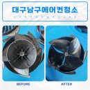 캐리어에어컨 건너편 | 대구남구에어컨청소 캐리어 스탠드 분해청소 현장