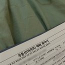 1392. 돈암삼성풍림아파트 | [공지] 25평 성동구 구축 아파트 매매