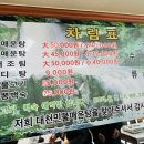 대천민물매운탕 이미지