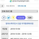 창의수학지도사 이미지