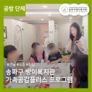 방이복지관 | 서울 단체 수업 | 소통 만족도 200% 힐링 공예 프로그램 후기