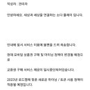 SOC치킨 이미지