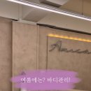 옳음뷰티