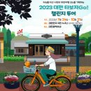 타보자GO 이미지