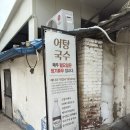 지리산어탕국수 - 마포구 양화로3길 23 | [행주산성맛집] 지리산어탕국수 후기!