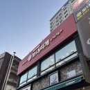 뽀대찌개 본점 이미지