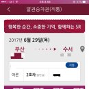 신라스테이 해운대 이미지