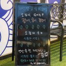 아산사랑회 | 아산 용화동 숙성회 맛집 추천 깻잎막회