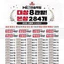 조일학원