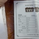 [충남 공주시] 베이커리 | 밤쌀당 | 밤식빵과 쌀맘모스롤 택배후기