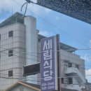 세림 | [내돈내산] 경북 상주 세림식당 | 나물 손맛에 반한 정갈한 비빔밥 솔직 후기