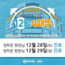 마라톤정형외과병원 이미지