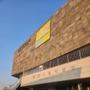 부산시립박물관 | 입장료 0원의 행복! 부산 근교 실내 아이랑 가볼만한곳, 양산시립박물관 어린이체험실 강력 추천