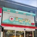 부산 좌동디저트맛집, 모찌의하루 해운대점 ㅣ 선물하기도 좋은 과일모찌 후기! (내돈내산)