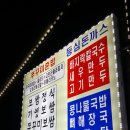 김기영쭈꾸미보쌈 이미지