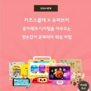 키즈스콜레 이미지