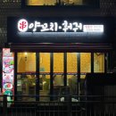 일품각양꼬치훠궈 이미지