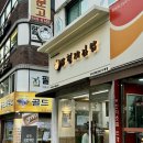 삼형제얼큰이 이미지