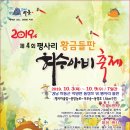 평사리공원3 이미지