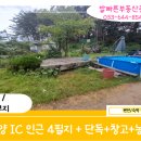 남양양IC 이미지