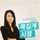 대치강대학원