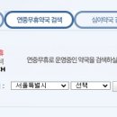 아침6시약국 티스토리