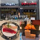 하이타운상가백화점 | 길음동 새로 오픈한 으뜸스시 길음뉴타운점 다녀온 내돈내산 후기