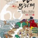 제60회 탐라문화제 이미지