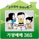 오벧에돔 이미지