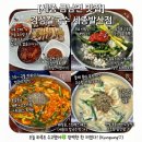 금남면_대평시장 입구 | 🍜 [세종 금남면 맛집] 유투버 히밥도 반한 금남면칼국수 찐 맛집, '경성칼국수 세종발산점' 솔직후기!