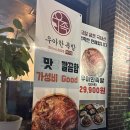우아한족발 이미지