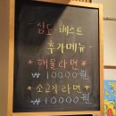 평택 포승맛집 무한리필 삼도숙성회