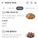 푸라닭치킨광주첨단점