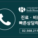 스마일블로썸치과의원 이미지
