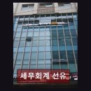 세무회계선유 - 10488 | 세무회계선유