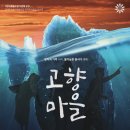 고향마을 이미지