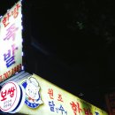 한방이있는족발 이미지