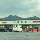 이른아침 캠핑장 이미지