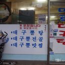미르대구탕