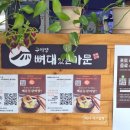 구이영 뼈대있는 가문 이미지