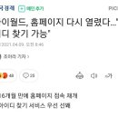 싸이월드, 홈페이지 다시 열렸다…"아이디 찾기 가능" 이미지