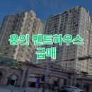 용인파트너스공인중개사사무소 이미지
